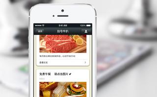 拾号牛扒
